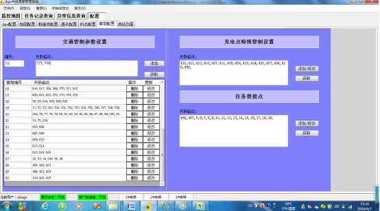 ŷ��agv��������