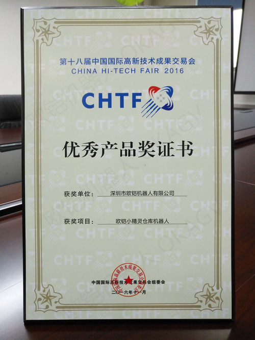 ŷ��С�����ٻ�2016��ʮ�˽�߽��������Ʒ��