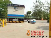 ŷ��������̨��Ŷ�����AGVӦ��