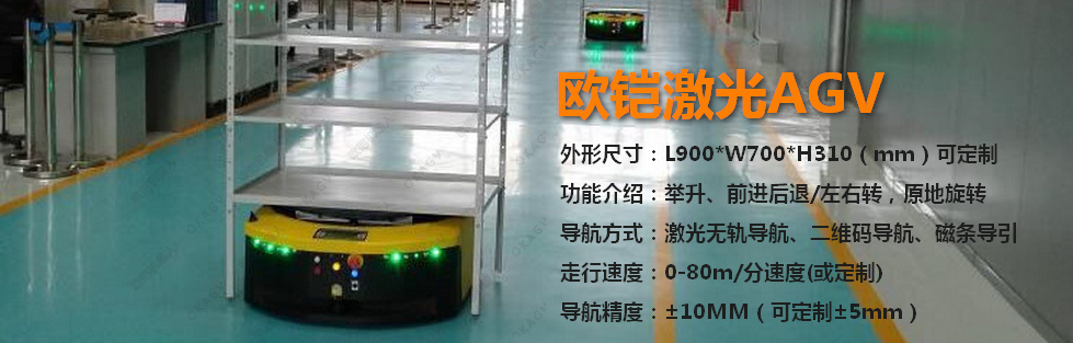 ŷ������Ǳ������AGV