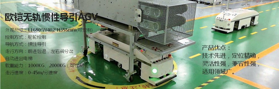 ŷ���޹���Ե���AGV