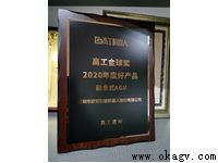 ŷ���ٻ�߹�������2020��Ⱥò�Ʒ��