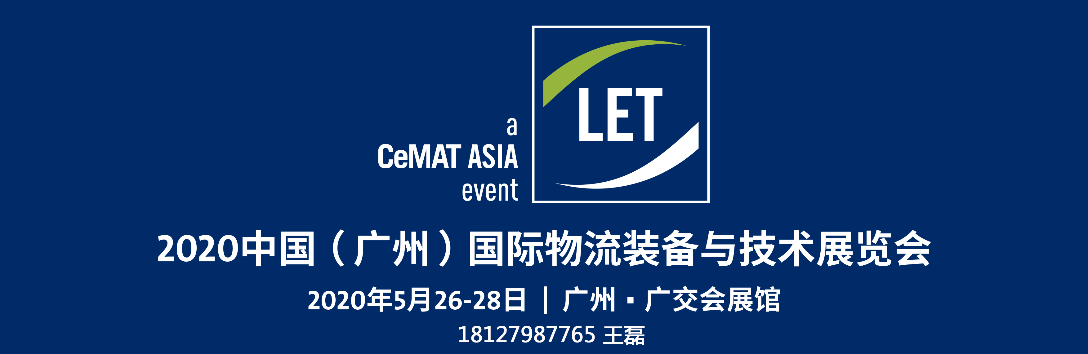 ŷ��AGV���˰��˽���������ߵ�����2020��������չ