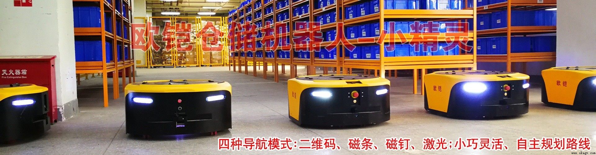 ŷ��agv�ִ�������-С����