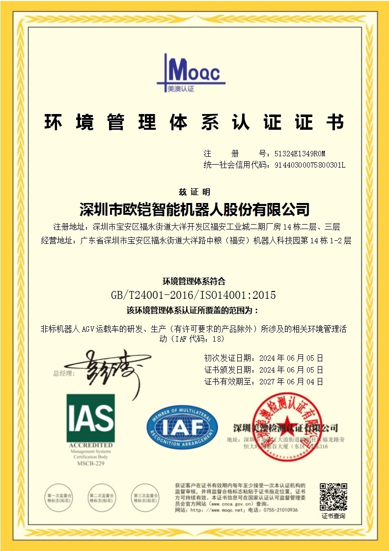 ŷ��˳��ͨ��ISO14001����������ϵ��֤