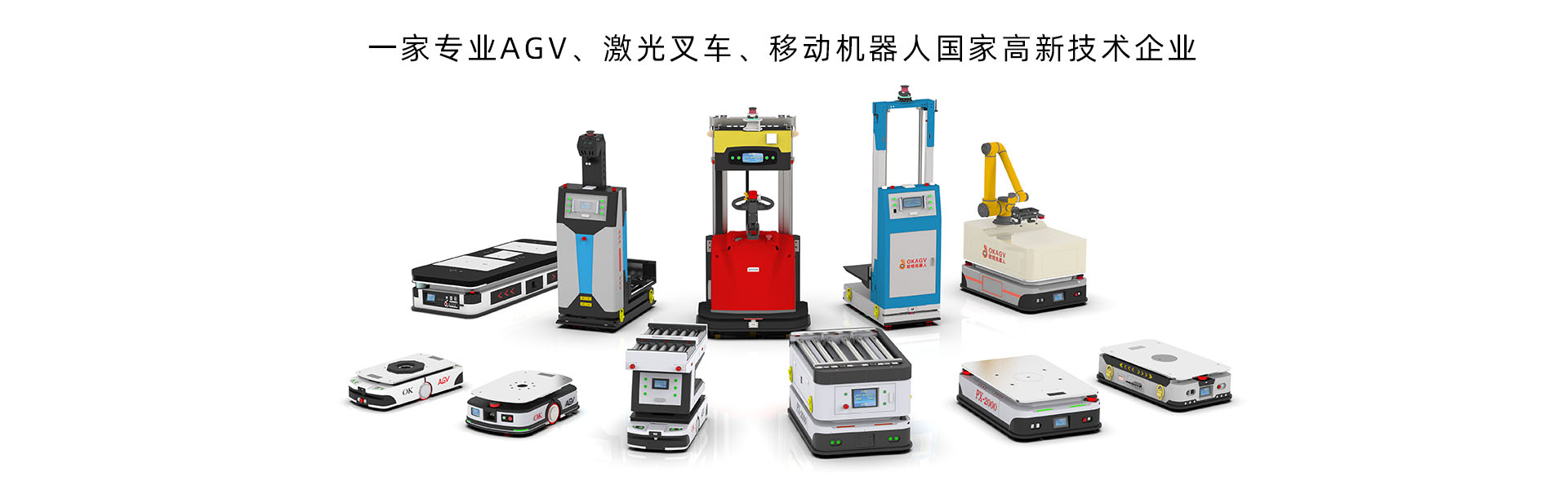 ŷ��AGVϵ��